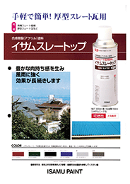 製品カタログ1