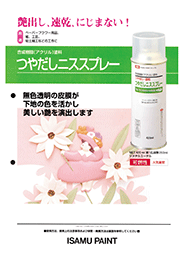 製品カタログ1