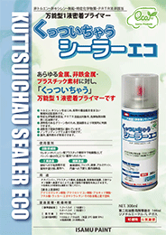 製品カタログ1