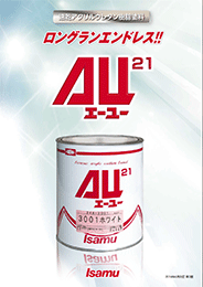 製品カタログ1