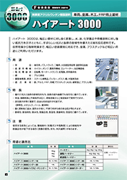 製品カタログ1