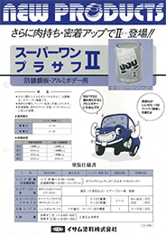 製品カタログ1