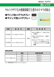 製品カタログ1