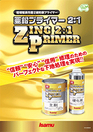 製品カタログ1