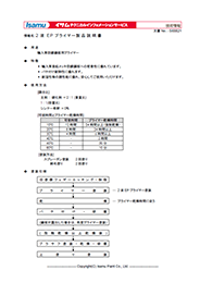 製品カタログ1