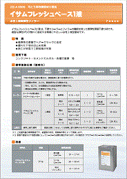 製品カタログ1
