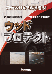 製品カタログ1