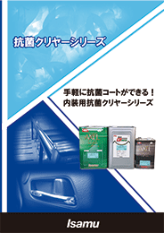 製品カタログ1