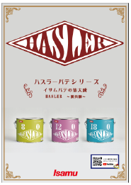 製品カタログ1