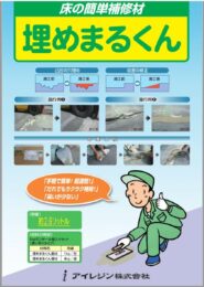 製品カタログ1