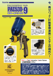 製品カタログ1