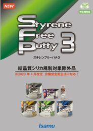 製品カタログ1