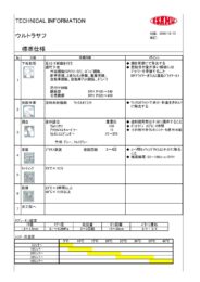 製品カタログ6