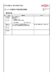 製品カタログ1