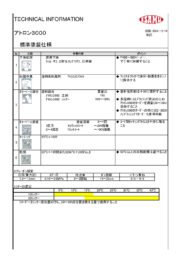 製品カタログ4