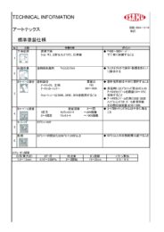 製品カタログ4