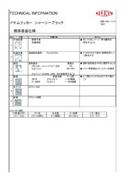 製品カタログ1