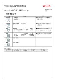 製品カタログ1