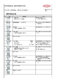 製品カタログ1