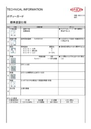 製品カタログ4