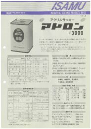 製品カタログ1