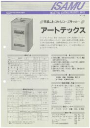 製品カタログ1