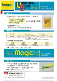 製品カタログ2