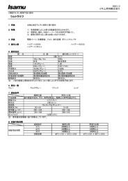 製品カタログ