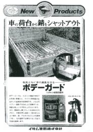 製品カタログ1