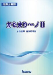 製品カタログ1