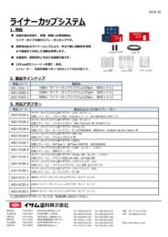 製品カタログ1