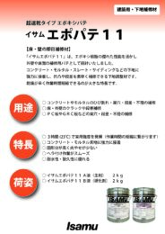 製品カタログ1