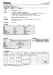 製品カタログ2