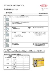 製品カタログ2