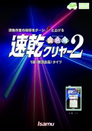製品カタログ1