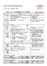 製品カタログ6