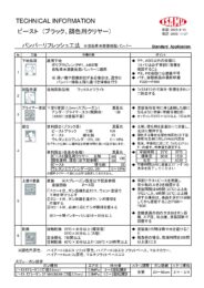 製品カタログ6