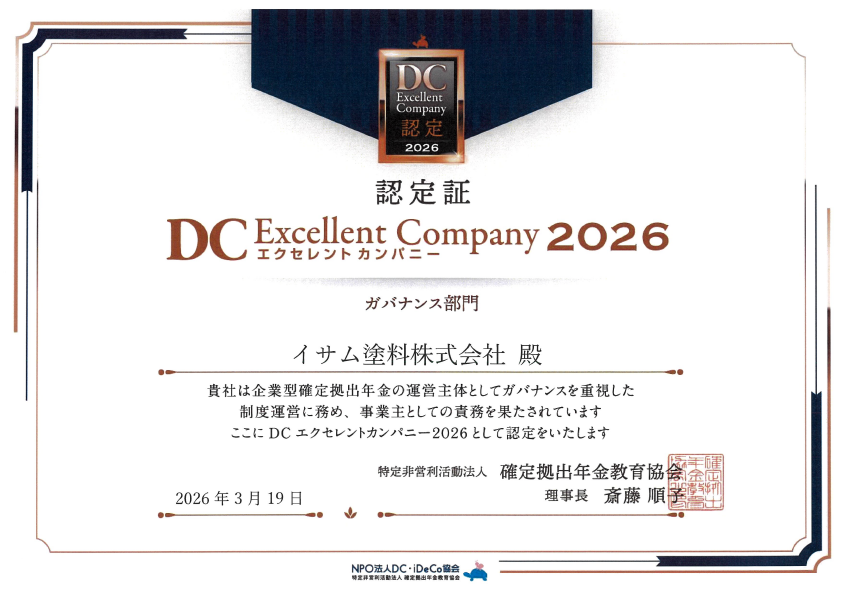 継続教育部門認定書